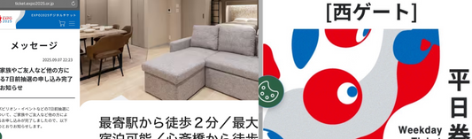 時代とともに変わる母の姿 – 三世代で向かう万博